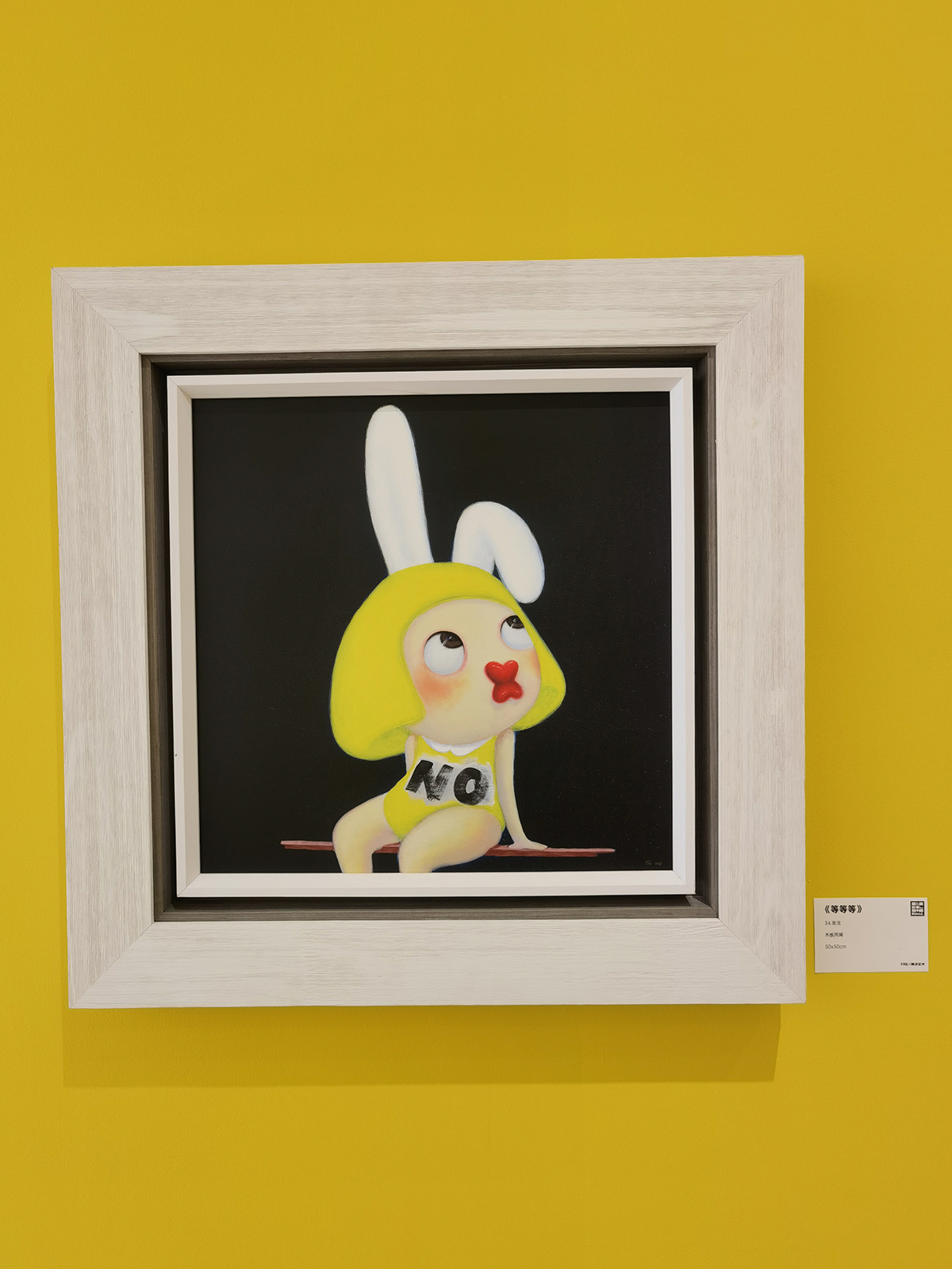 images/art/2022-10-06 FAS潮流艺术双年展/22.jpg